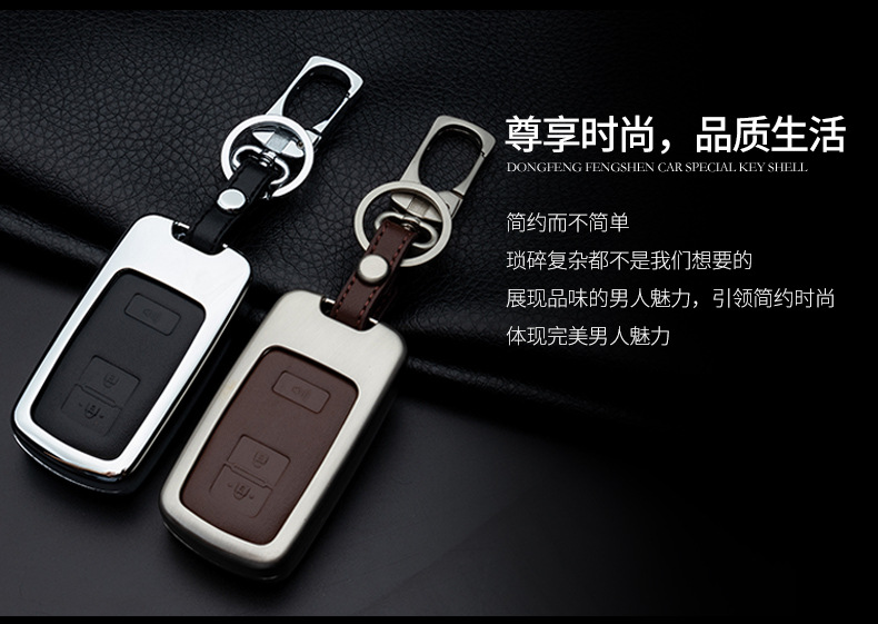 Metal Car Key Protective Shell for Crown Prado Land Cool Road Car Remote Control Key Protective Shell
