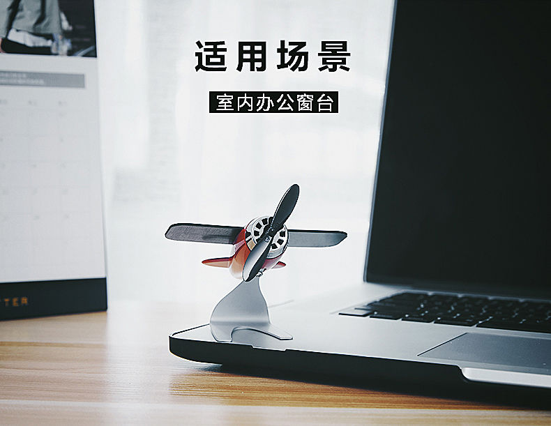 (Free Shipping for One Piece) Solar Aircraft Cool Men's Car Decoration Central Control Table Goods Decoration Perfume