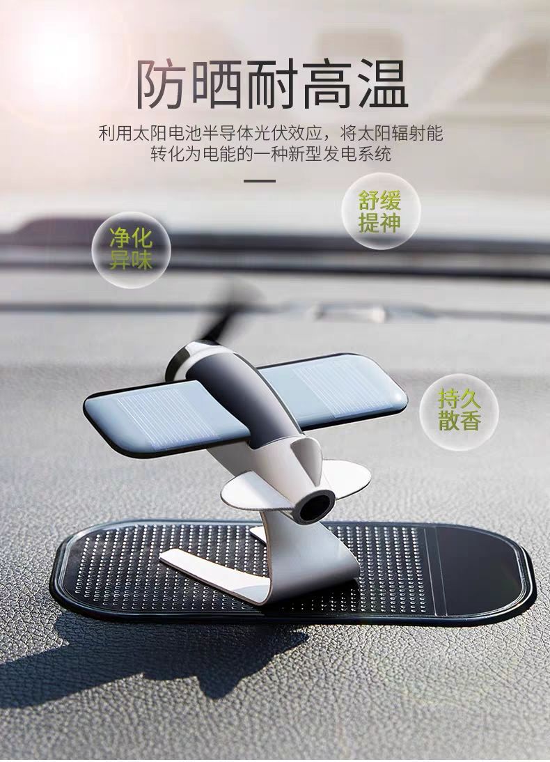 (Free Shipping for One Piece) Solar Aircraft Cool Men's Car Decoration Central Control Table Goods Decoration Perfume