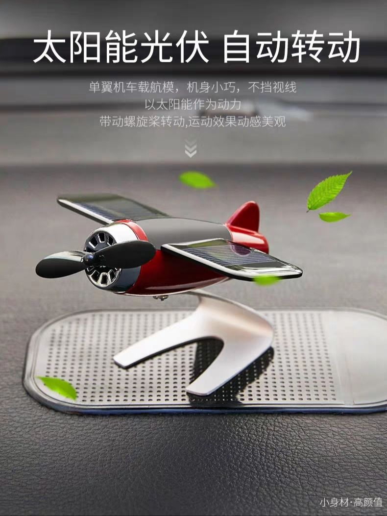 (Free Shipping for One Piece) Solar Aircraft Cool Men's Car Decoration Central Control Table Goods Decoration Perfume