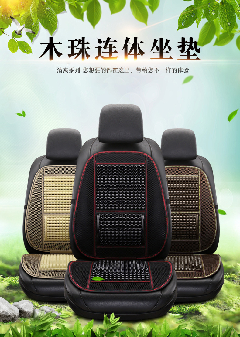 Car Seat Cushion Imitation Wooden Beads Bamboo Sheet Breathable Cool Cushion One-Piece Cushion Seat Cushion Car Seat Cushion Imitation Wooden Beads Bamboo Sheet Breathable Cool Cushion One-Piece Cushion Seat Cushion