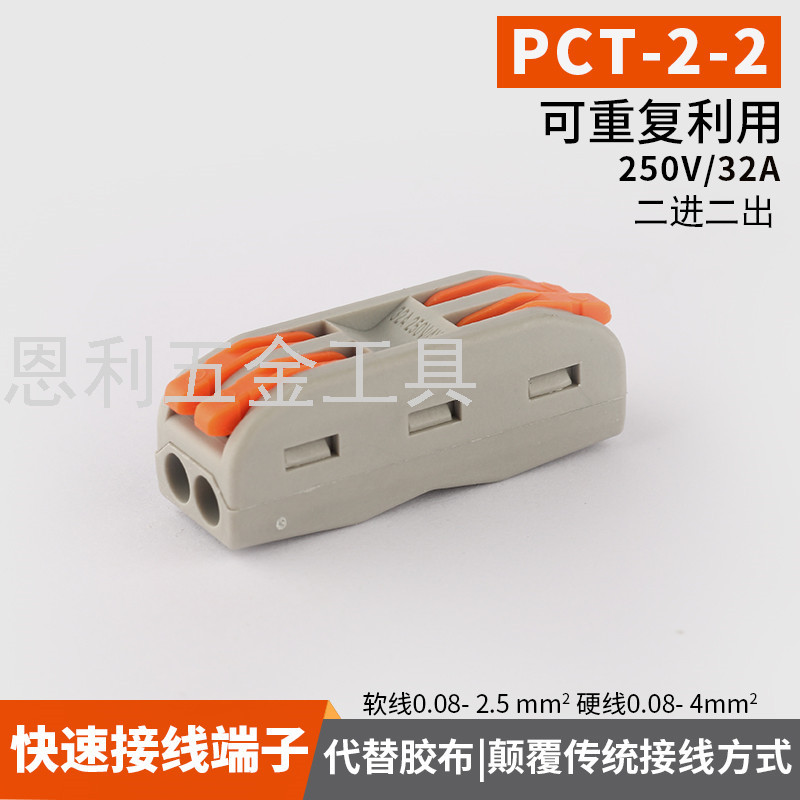 Quick Wiring Terminal Wire Connector Parallel Wire Soft and Hard Quick Connector Wire Three in Three out Wire Connector