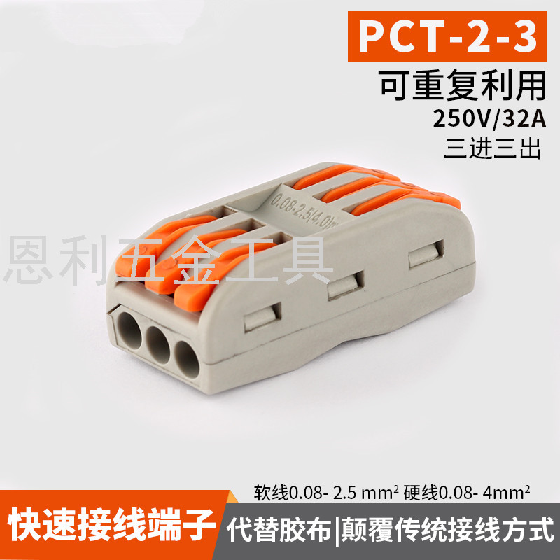 Quick Wiring Terminal Wire Connector Parallel Wire Soft and Hard Quick Connector Wire Three in Three out Wire Connector