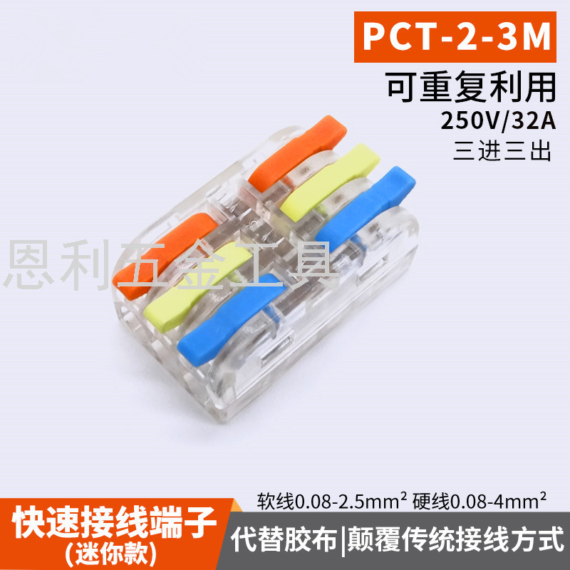 Quick Wiring Terminal Wire Connector Parallel Wire Soft and Hard Quick Connector Wire Three in Three out Wire Connector