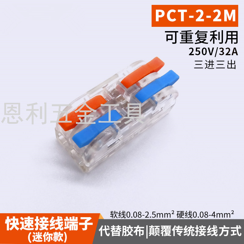 Quick Wiring Terminal Wire Connector Parallel Wire Soft and Hard Quick Connector Wire Three in Three out Wire Connector