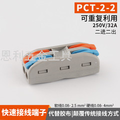 Quick Wiring Terminal Wire Connector Parallel Wire Soft and Hard Quick Connector Wire Three in Three out Wire Connector