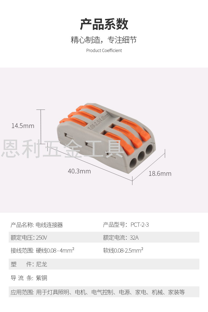 Quick Wiring Terminal Wire Connector Parallel Wire Soft and Hard Quick Connector Wire Three in Three out Wire Connector