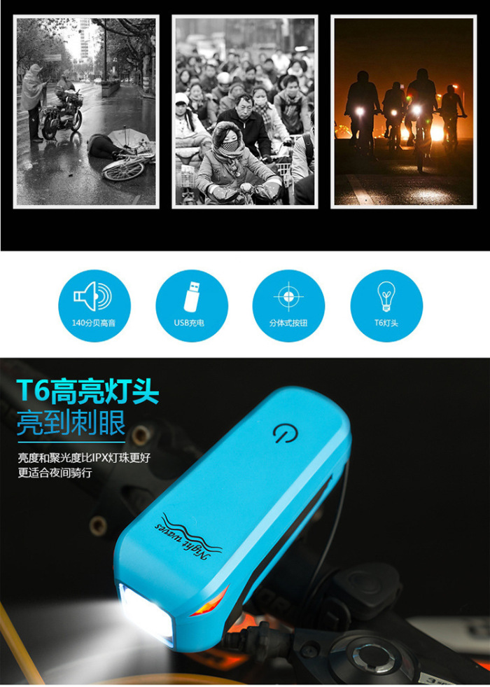 Mountain bike light car headlights touch horn lights USB charging live horn bell riding equipment
