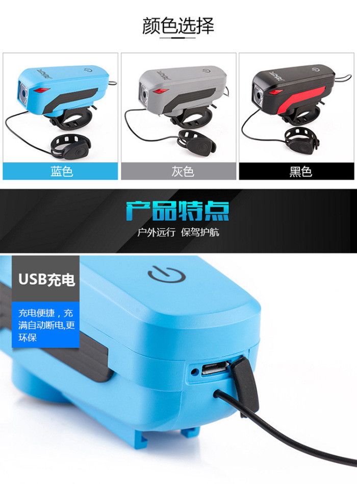 Mountain bike light car headlights touch horn lights USB charging live horn bell riding equipment