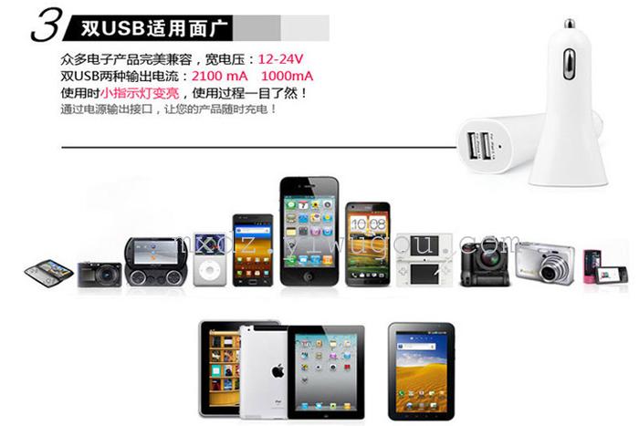 Big horn dual USB car charging millet Samsung car charger