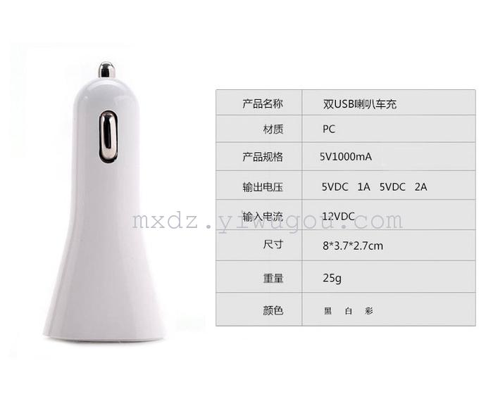 Big horn dual USB car charging millet Samsung car charger