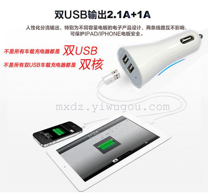 Big horn dual USB car charging millet Samsung car charger