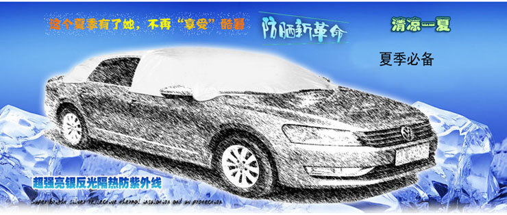 Car Sun Shade Car Sunshade Half Car Cover Sun Protection Car Cover Car Sun Umbrella