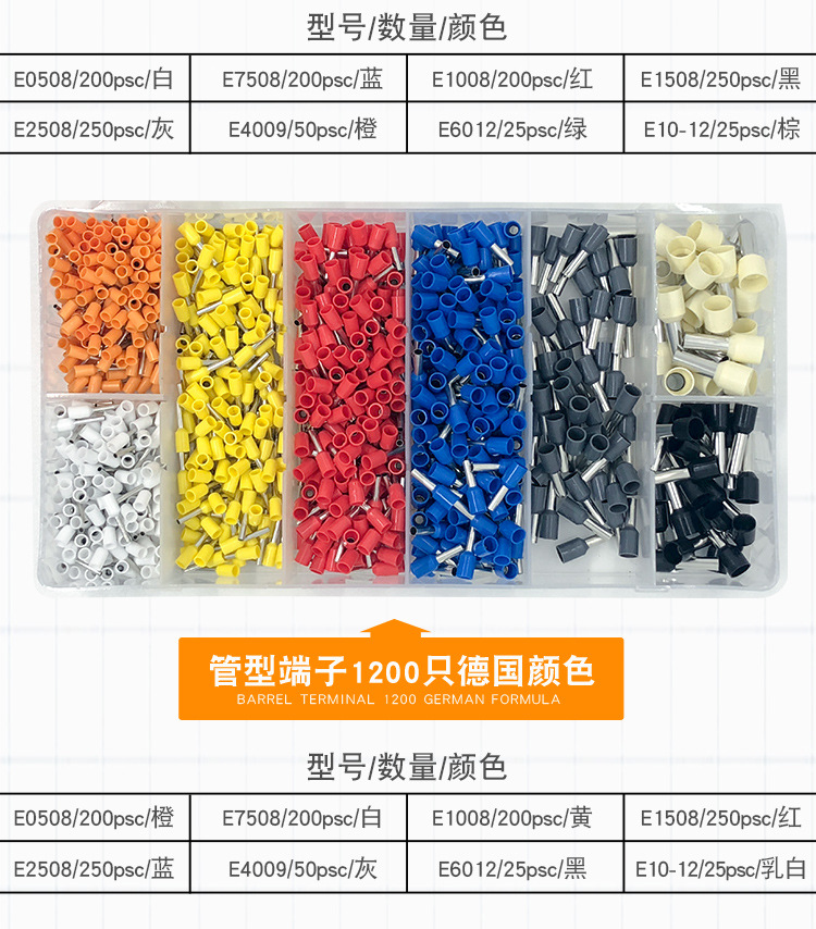 Cross-Border Cold Compression Terminal Set 1200pcs Wire Crimper 6-4 Set European Tube Type Terminal Stud