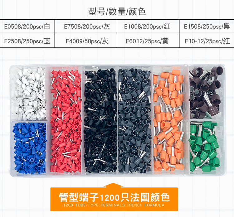 Cross-Border Cold Compression Terminal Set 1200pcs Wire Crimper 6-4 Set European Tube Type Terminal Stud