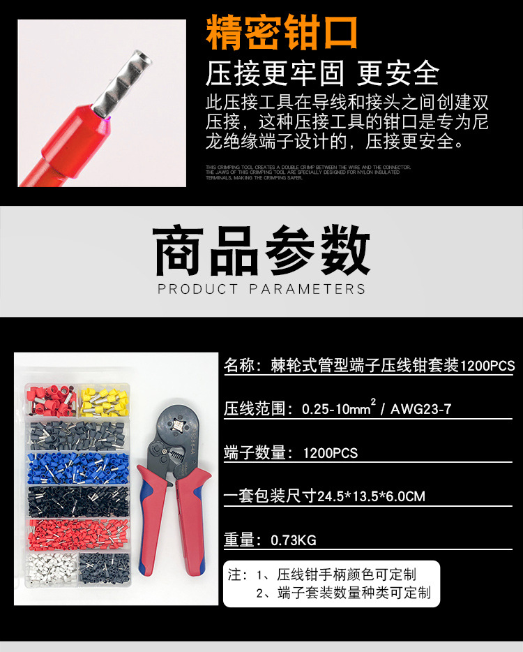 Cross-Border Cold Compression Terminal Set 1200pcs Wire Crimper 6-4 Set European Tube Type Terminal Stud