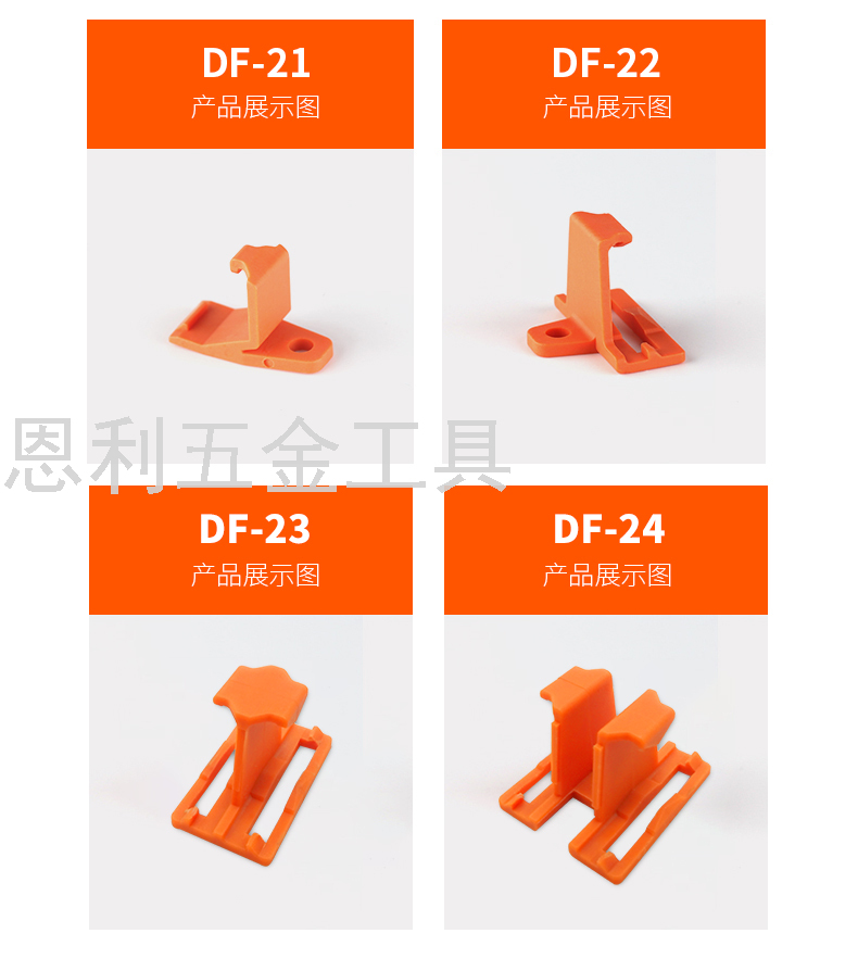 DF-21/22/23/24 Fixed Splicing Bracket Card Holder Can Be Fixed 21 One-Piece Series Quick Wiring Terminal
