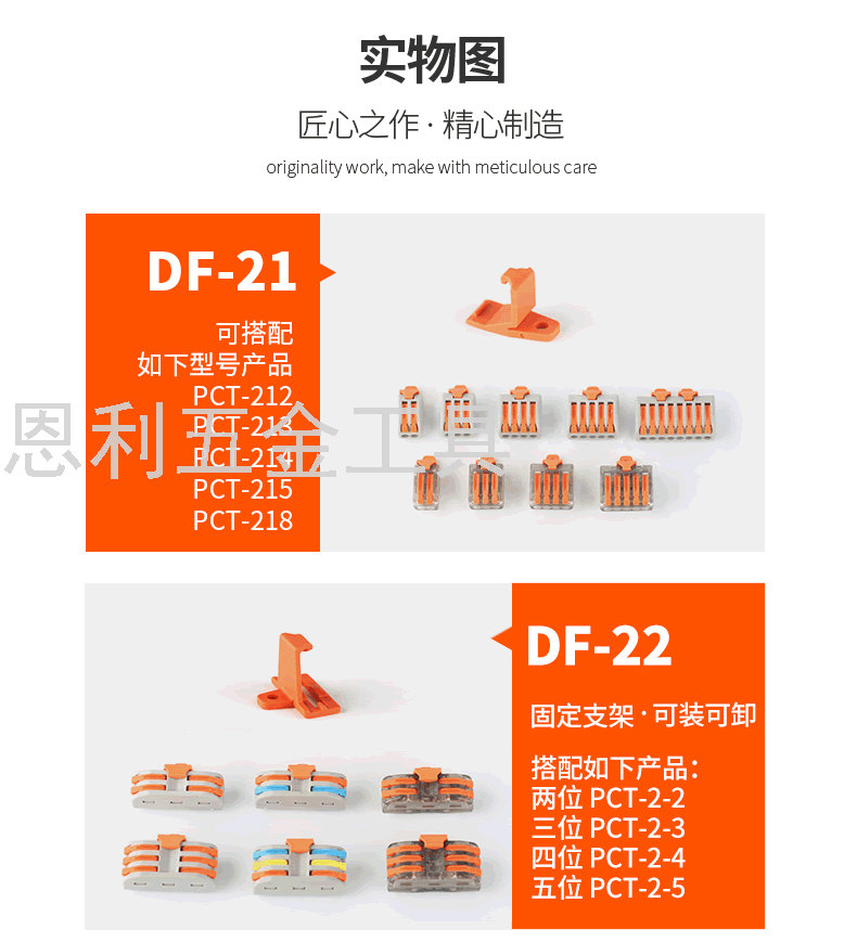 DF-21/22/23/24 Fixed Splicing Bracket Card Holder Can Be Fixed 21 One-Piece Series Quick Wiring Terminal