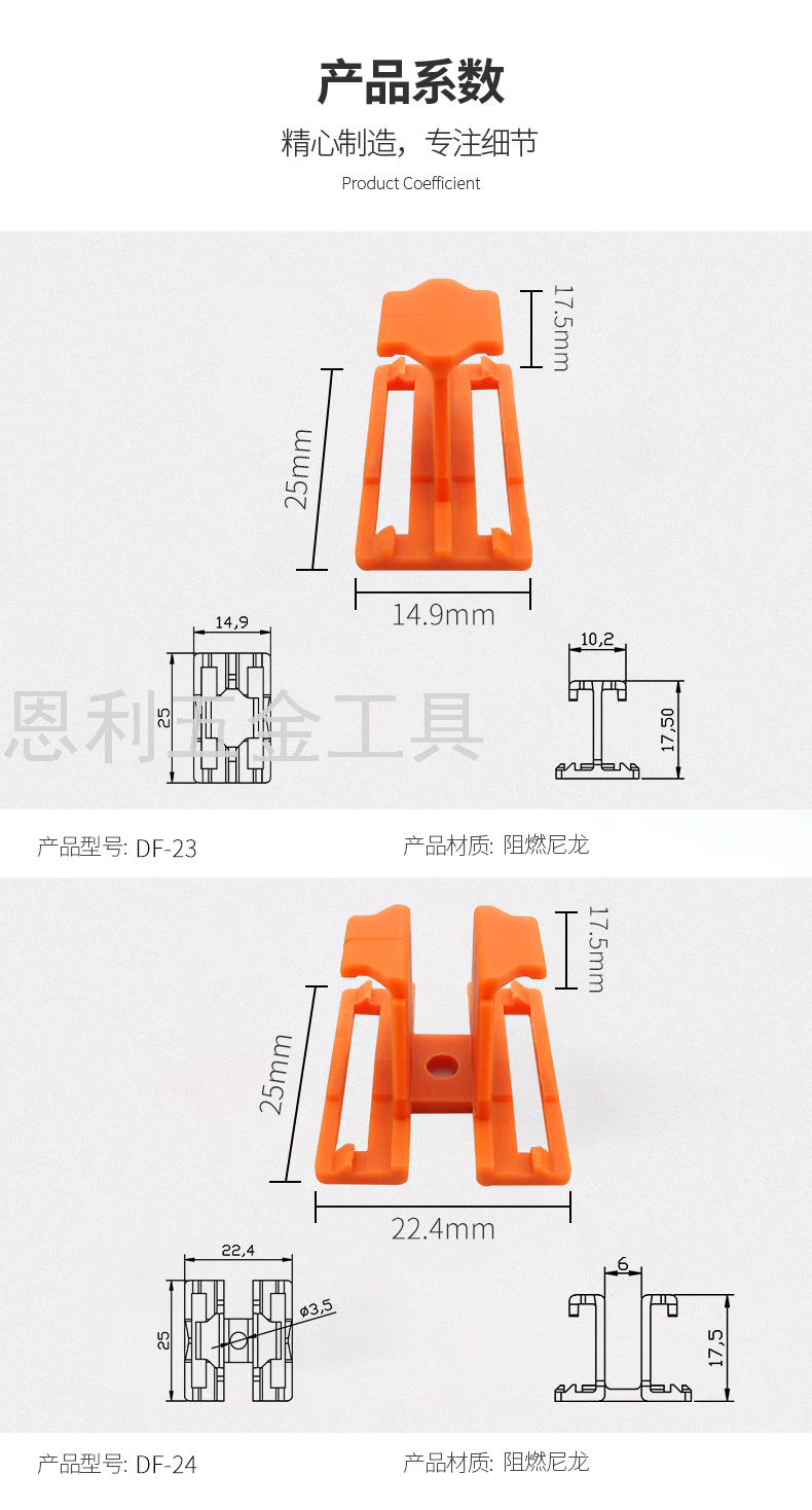DF-21/22/23/24 Fixed Splicing Bracket Card Holder Can Be Fixed 21 One-Piece Series Quick Wiring Terminal