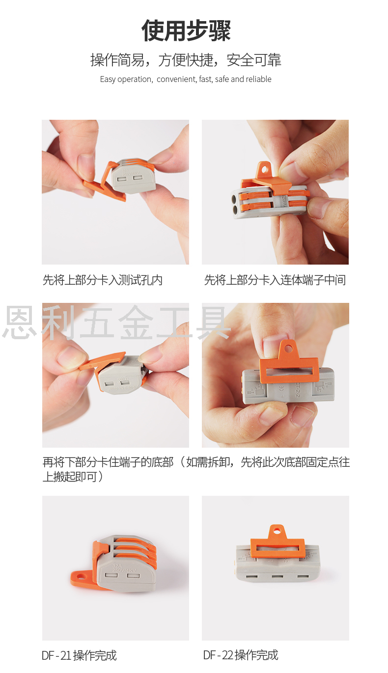DF-21/22/23/24 Fixed Splicing Bracket Card Holder Can Be Fixed 21 One-Piece Series Quick Wiring Terminal
