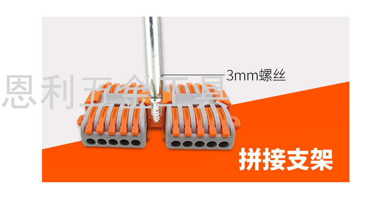 DF-21/22/23/24 Fixed Splicing Bracket Card Holder Can Be Fixed 21 One-Piece Series Quick Wiring Terminal