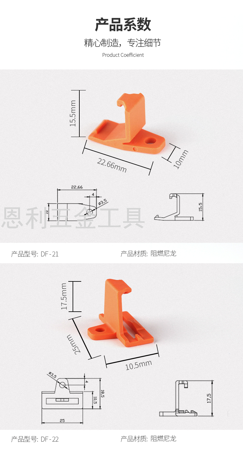 DF-21/22/23/24 Fixed Splicing Bracket Card Holder Can Be Fixed 21 One-Piece Series Quick Wiring Terminal