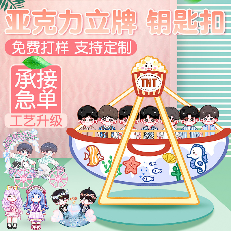 Acrylic Keychain Cartoon Animation Gift Key Chain Comic Show Pendant Support Star the Hokey Pokey Standing Ornaments
