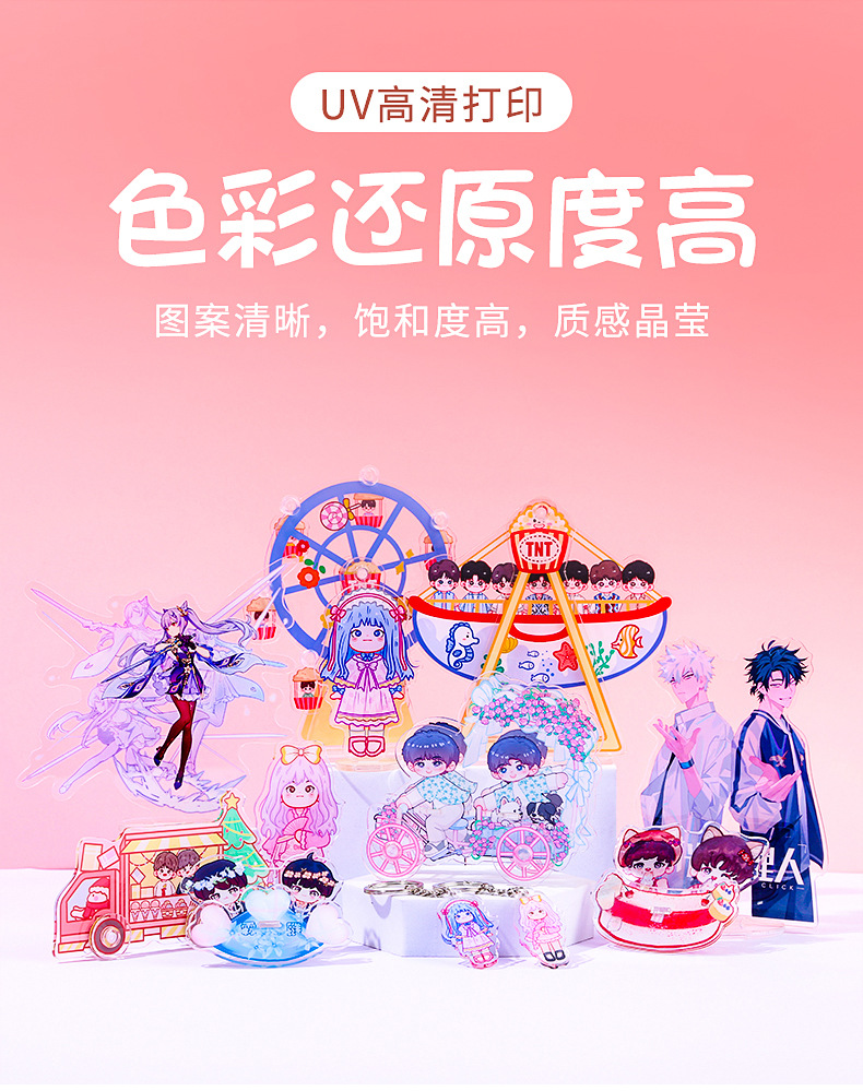 Acrylic Keychain Cartoon Animation Gift Key Chain Comic Show Pendant Support Star the Hokey Pokey Standing Ornaments
