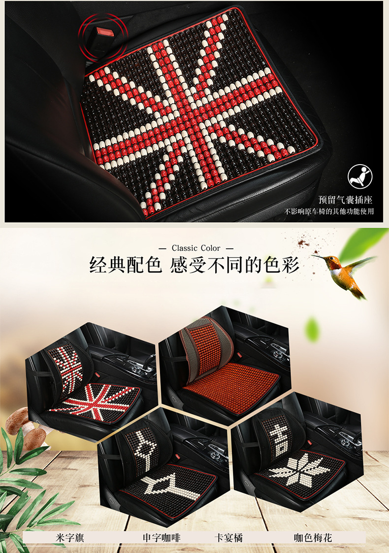 Summer cushion car wood Bead seat front single seat back Breathable cushion Mesh waist against wood Bead seat waist