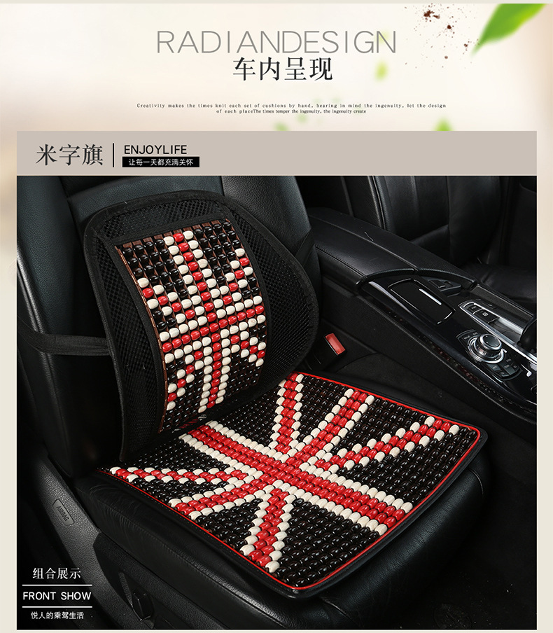 Summer cushion car wood Bead seat front single seat back Breathable cushion Mesh waist against wood Bead seat waist