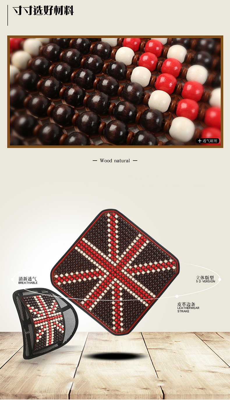 Summer cushion car wood Bead seat front single seat back Breathable cushion Mesh waist against wood Bead seat waist