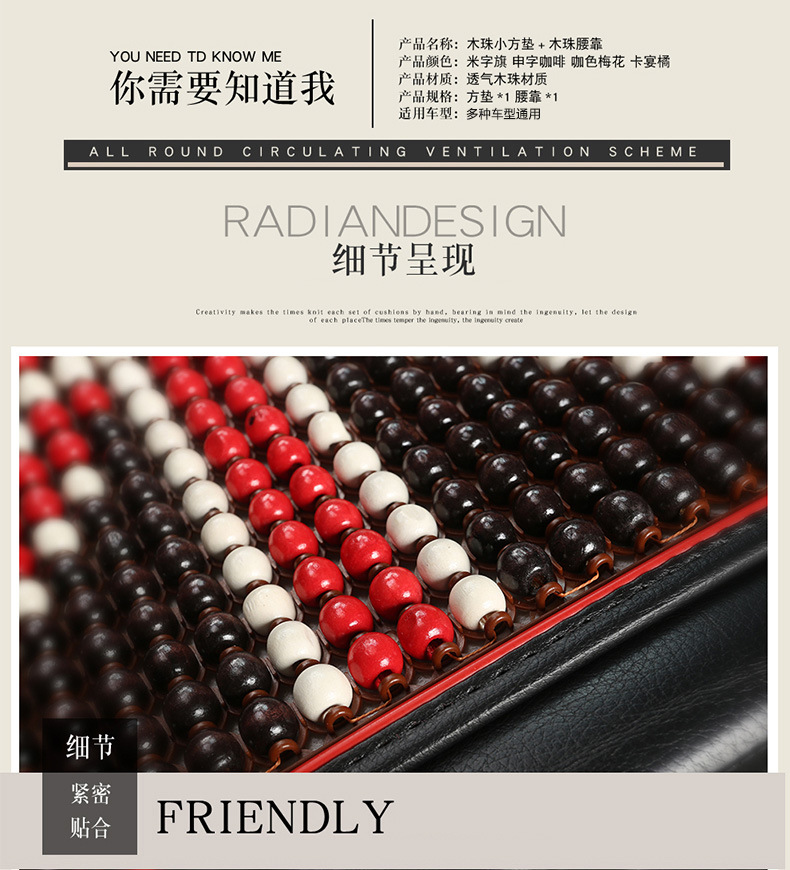 Summer cushion car wood Bead seat front single seat back Breathable cushion Mesh waist against wood Bead seat waist