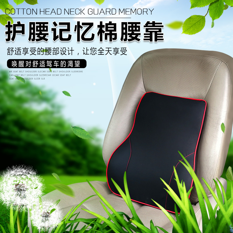 Car Seat Memory Foam Lumbar Pillow Car Waist Leather Waist Pad Back Cushion
