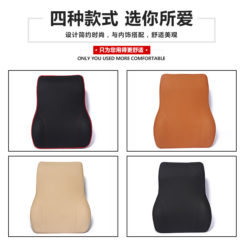 Car Seat Memory Foam Lumbar Pillow Car Waist Leather Waist Pad Back Cushion