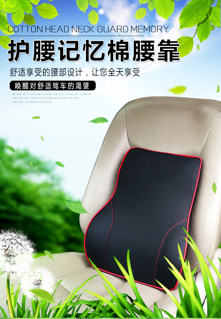 Car Seat Memory Foam Lumbar Pillow Car Waist Leather Waist Pad Back Cushion