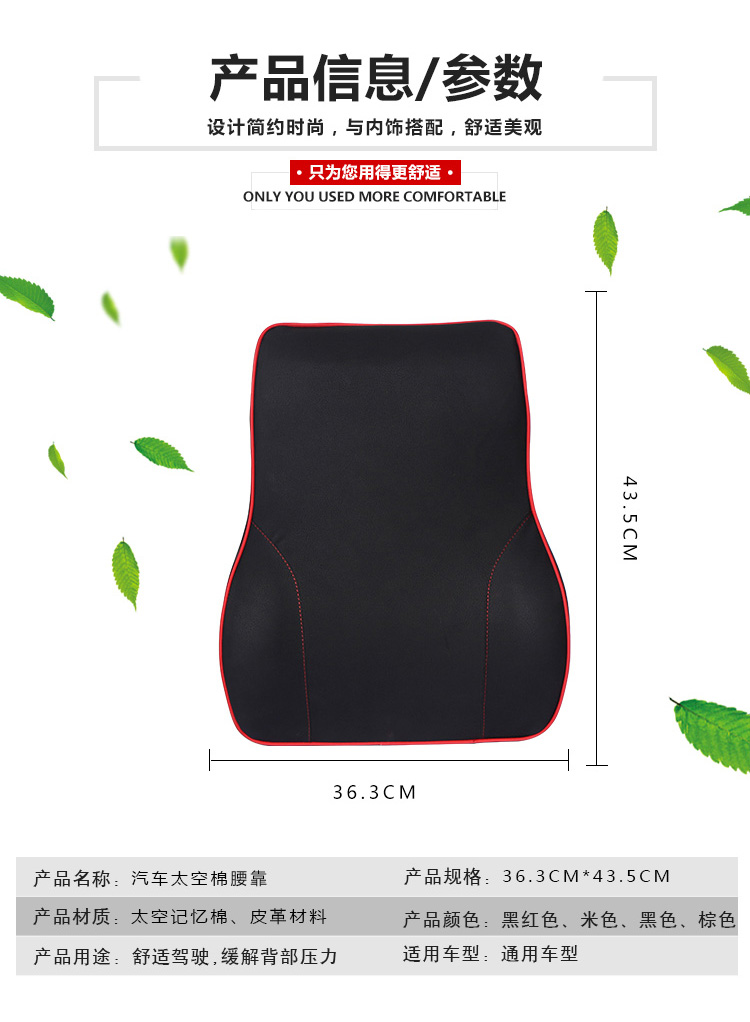 Car Seat Memory Foam Lumbar Pillow Car Waist Leather Waist Pad Back Cushion