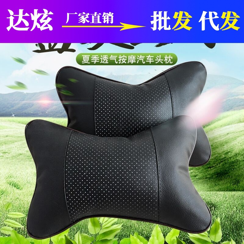 Dual Use in Car and Home Car PVC Leather Headrest Car Interior Decoration Bones Neck Pillow Car Seat Breathable Massage Back Cushion