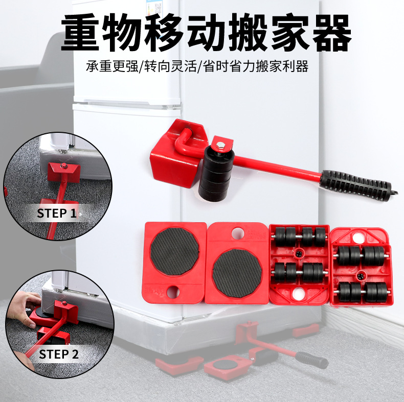 5-Piece Caster Plastic Convenient Furniture Moving System Weight Carrier Universal Pulley Moving Moving Tool 5-Piece Caster Plastic Convenient Furniture Moving System Weight Carrier Universal Pulley Moving Moving Tool