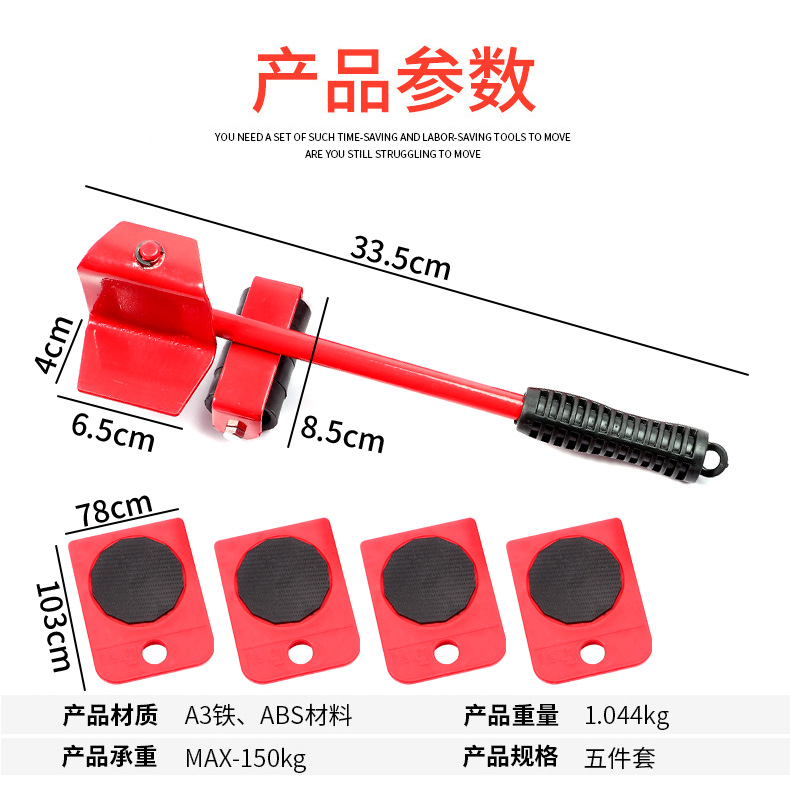 5-Piece Caster Plastic Convenient Furniture Moving System Weight Carrier Universal Pulley Moving Moving Tool 5-Piece Caster Plastic Convenient Furniture Moving System Weight Carrier Universal Pulley Moving Moving Tool