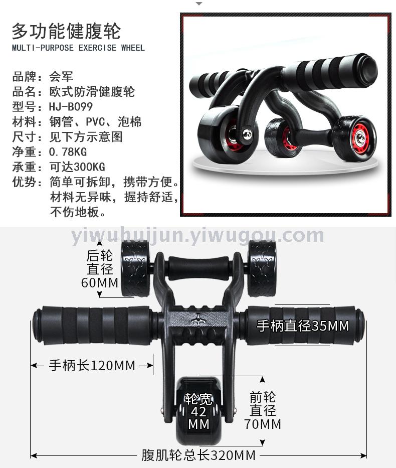 Body health HJ-B099 European anti-skid abdominal pulley Body health HJ-B099 European anti-skid abdominal pulley