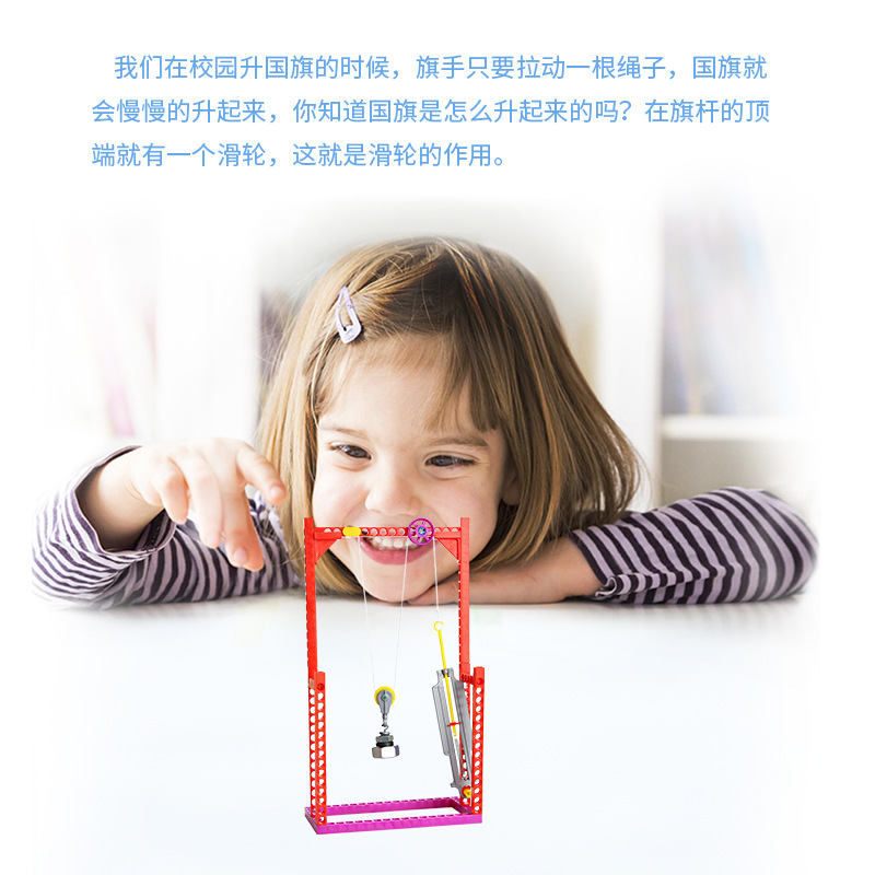 Pulley Dynamometer Elementary School Student Science Experiment Teaching Aids Machinery and Engineering New Year Goods Children&#039;s Science and Technology Educational Toys