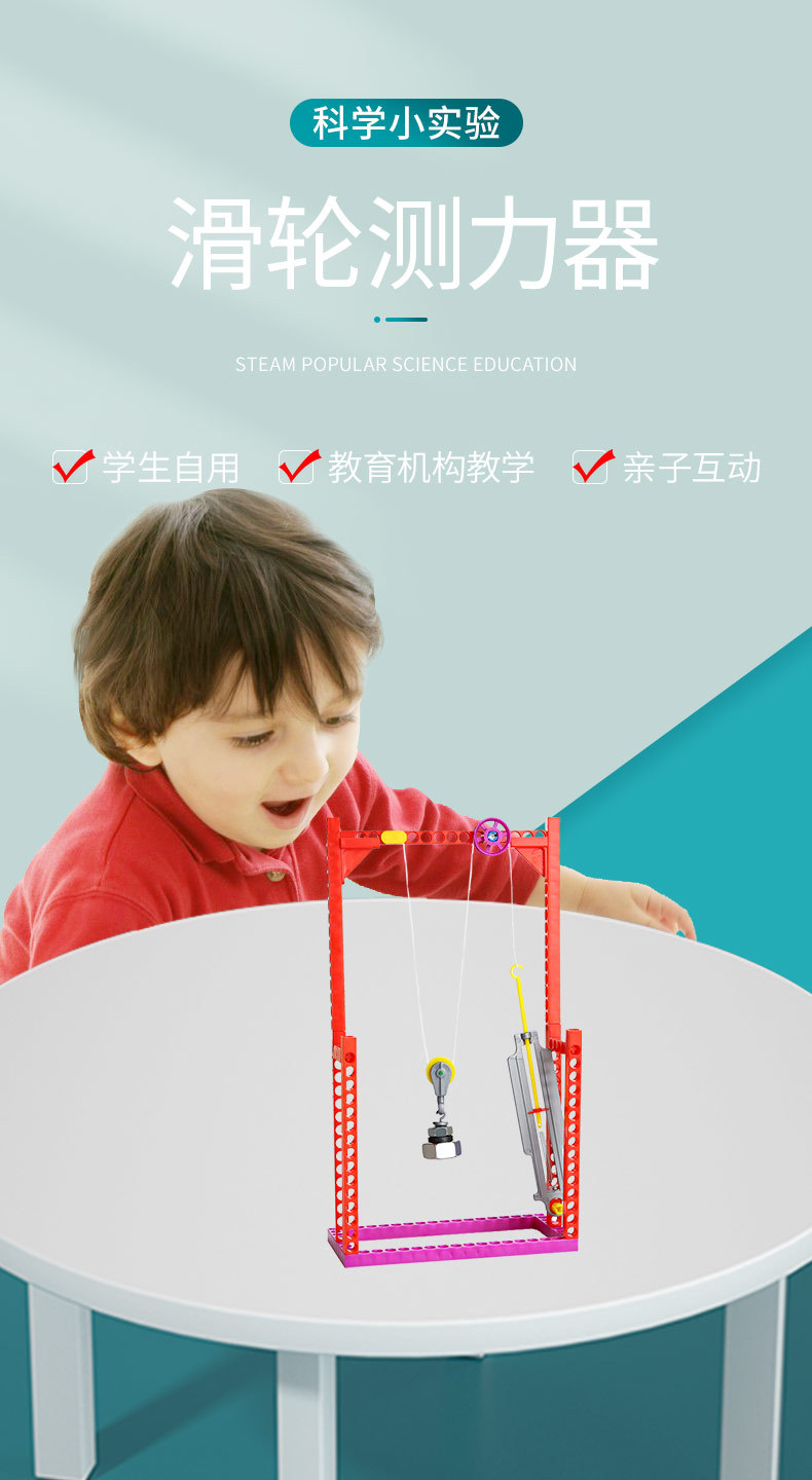 Pulley Dynamometer Elementary School Student Science Experiment Teaching Aids Machinery and Engineering New Year Goods Children's Science and Technology Educational Toys