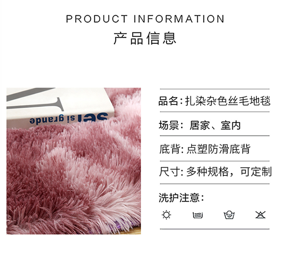 Factory Wholesale Silk Wool Carpet Tie-Dyed Long Wool Carpet Living Room Plain Color PV Fleece Carpet Door Mat Floor Mat Support Cross-Border