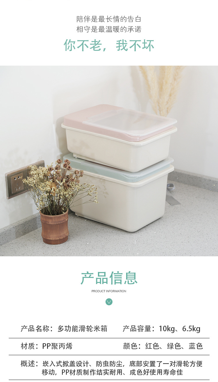Ricer box plastic pet grain box new type Ricer box with pulley thickened clamshell rice barrel 6kg/10KG rice storage box Ricer box plastic pet grain box new type Ricer box with pulley thickened clamshell rice barrel 6kg/10KG rice storage box