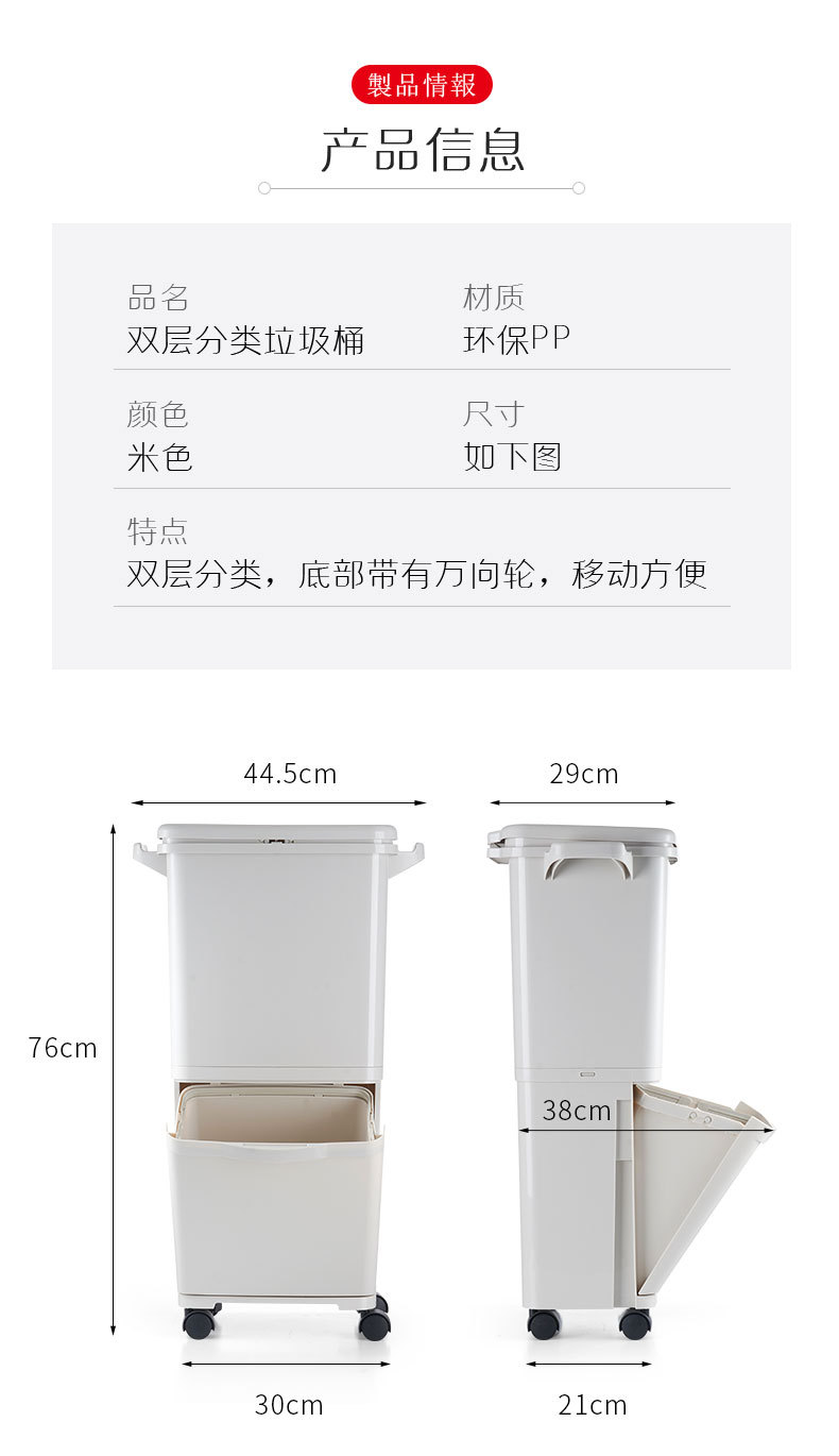 . Factory in Stock Wholesale Double Layer Sorting Trash Bin Wet and Dry Classification Kitchen Dustbin with Pulley Big Garbage