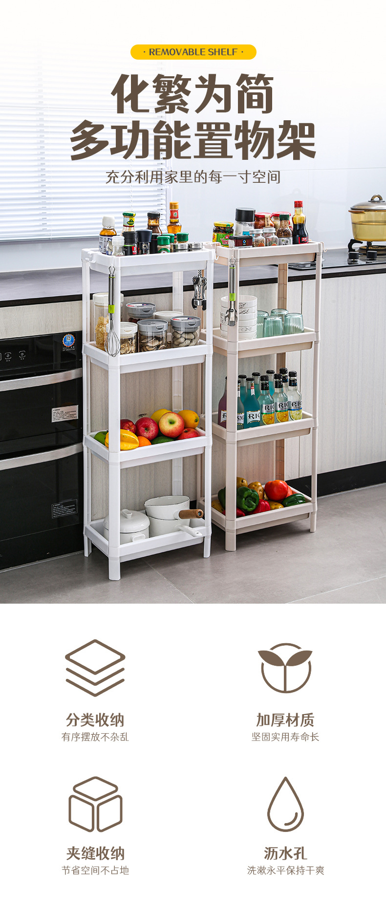 Factory Direct Supply Plastic Slit Frame Storage Rack with Pulley Refrigerator Kitchen Gap Storage Rack Bathroom Storage Rack