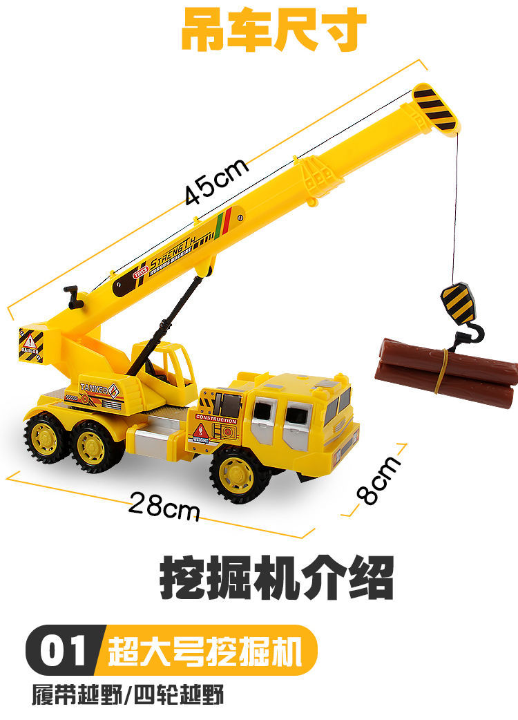 Baby Digging Excavator Large Excavator Excavator Toy Boy Hook Machine Inertia Engineering Children's Toy Car Model Baby Digging Excavator Large Excavator Excavator Toy Boy Hook Machine Inertia Engineering Children's Toy Car Model