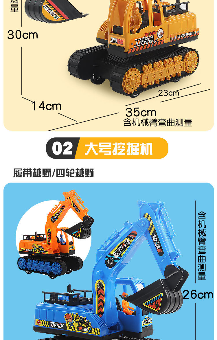 Baby Digging Excavator Large Excavator Excavator Toy Boy Hook Machine Inertia Engineering Children's Toy Car Model Baby Digging Excavator Large Excavator Excavator Toy Boy Hook Machine Inertia Engineering Children's Toy Car Model