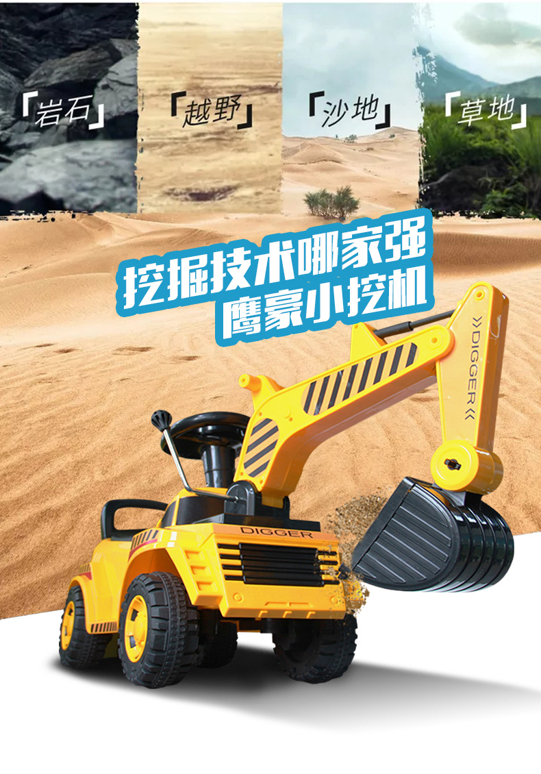 Yinghao Children's Excavator Toy Car Riding Baby Child Sliding Excavator Hook Machine Toddler Engineering Car Yinghao Children's Excavator Toy Car Riding Baby Child Sliding Excavator Hook Machine Toddler Engineering Car