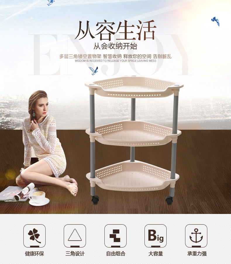 826 Kitchen Bathroom Living Room Bedroom Tripod Pulley Multi-Layer Plastic Shelf Storage Rack